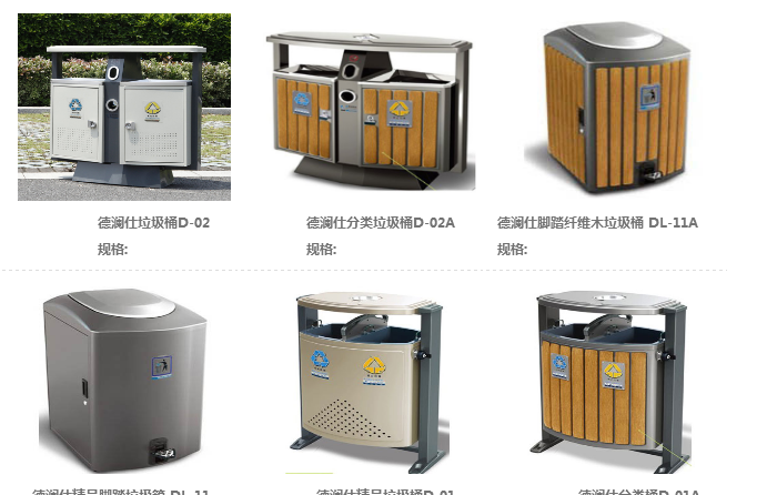 貴陽垃圾桶圖